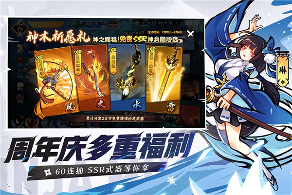 忍者必须死3下载安装官方版