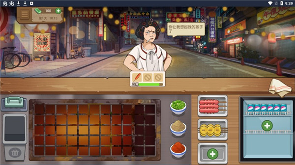 我的大排档免广告版下载