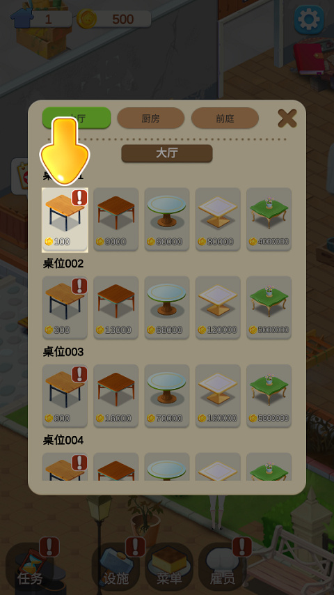 我的甜品店无广告版下载