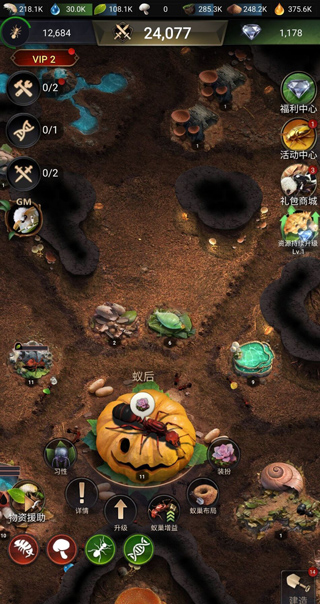 The Ants小小蚁国国际版下载官方正版