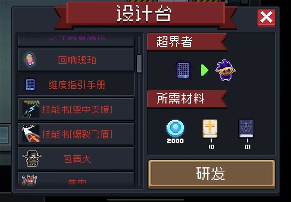 元气骑士官方下载2025最新版