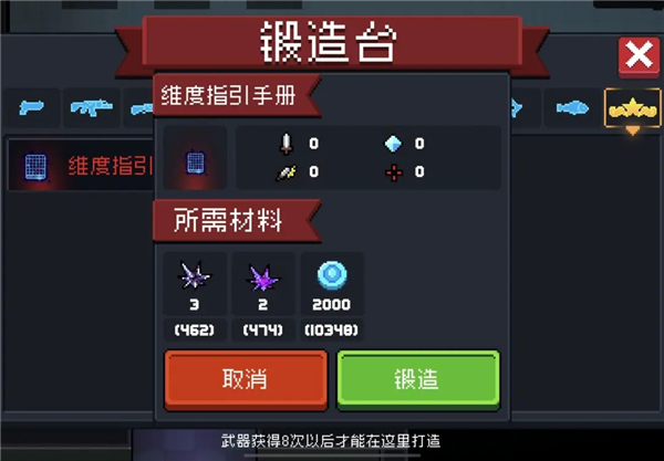 元气骑士官方下载2025最新版