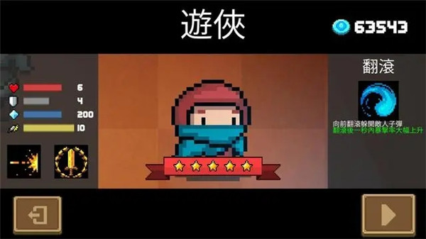 元气骑士国际服(Soul Knight) 元气骑士国际服(Soul Knight)