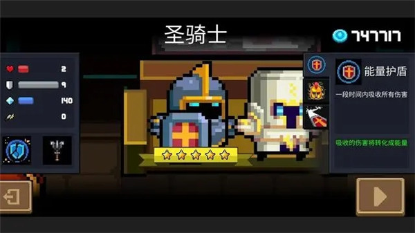 元气骑士国际服(Soul Knight) 元气骑士国际服(Soul Knight)