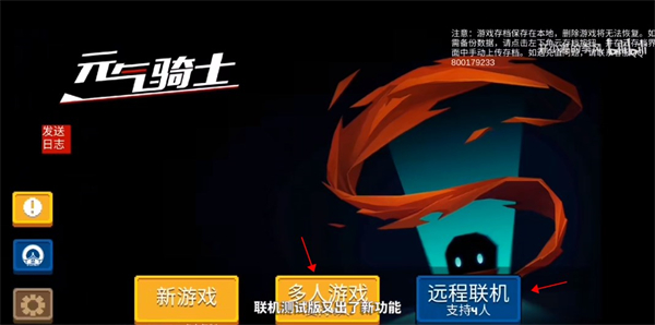 元气骑士海外国际版下载 元气骑士海外国际版下载