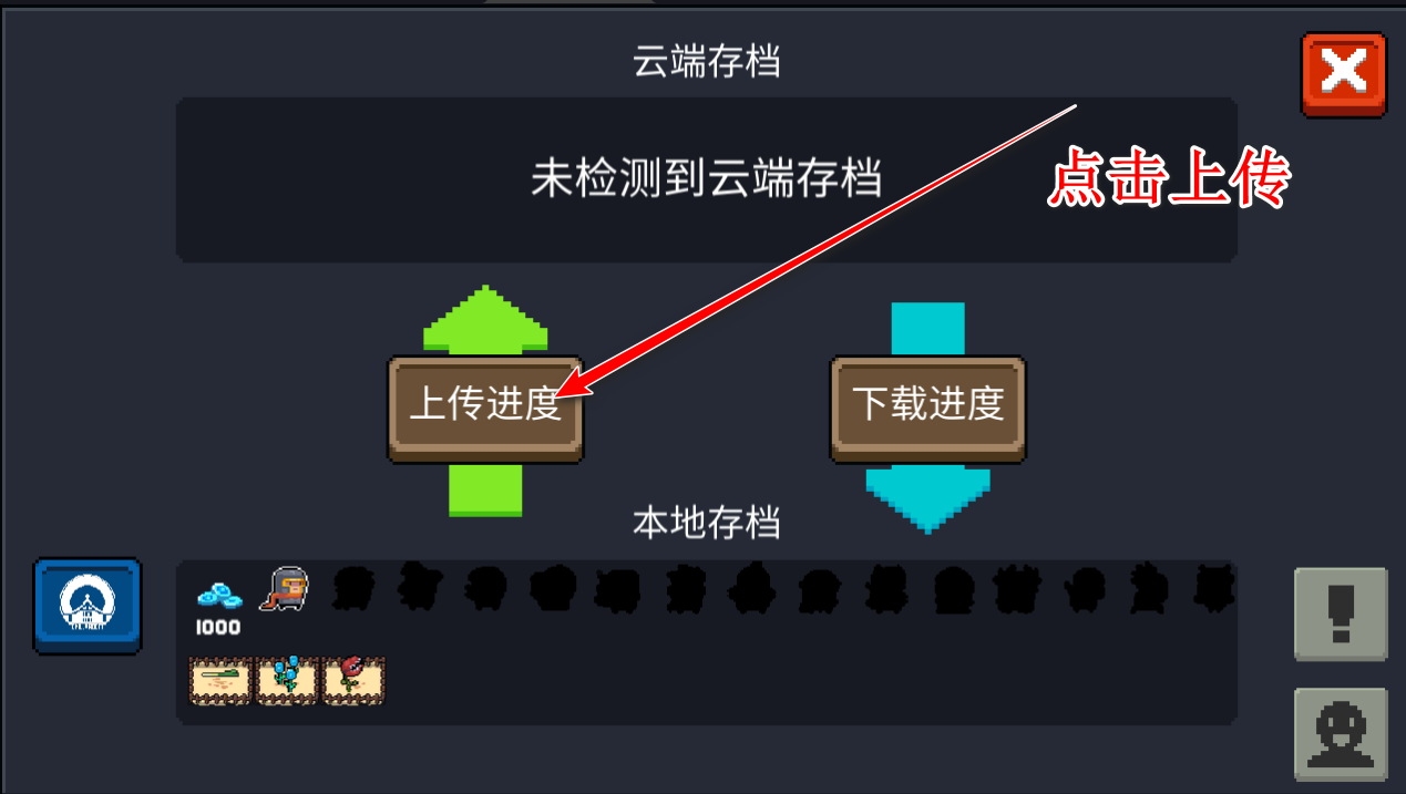 元气骑士海外国际版下载 元气骑士海外国际版下载