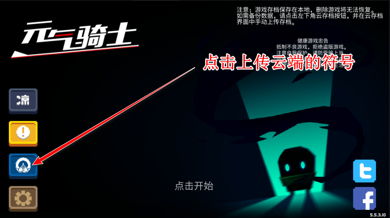 元气骑士海外国际版下载 元气骑士海外国际版下载