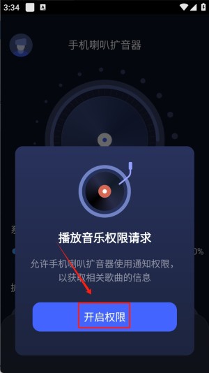 手机喇叭扩音器