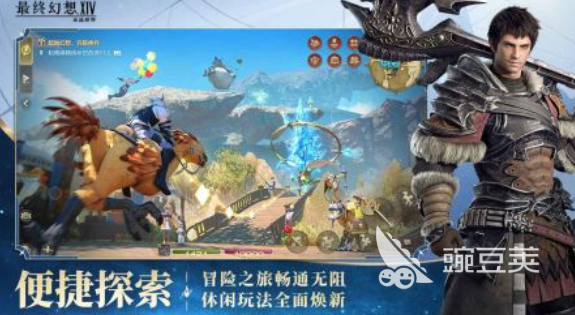 最终幻想14手游收费吗 FF14手游介绍