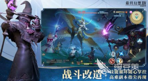 最终幻想14手游收费吗 FF14手游介绍