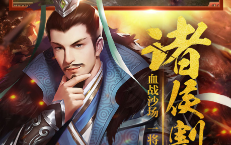 朕的江山官方版下载