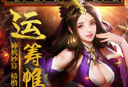 朕的江山官方版下载