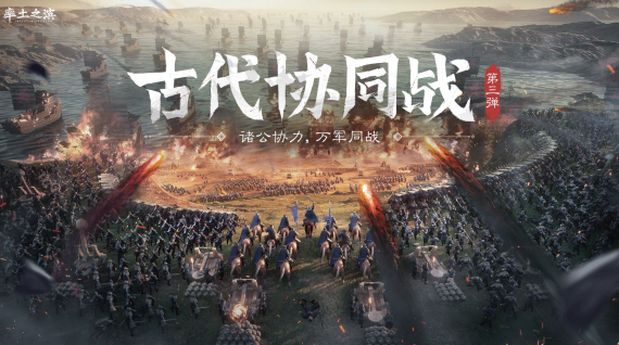 率土之滨网易官服下载 率土之滨网易官服下载