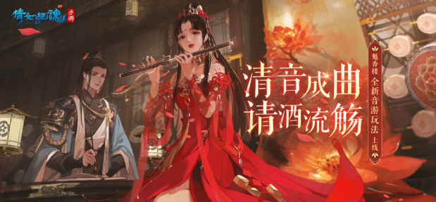 倩女幽魂手游官方版下载