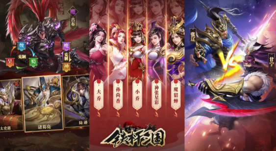 铁杆三国九游版下载渠道服