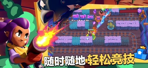 荒野乱斗九游版下载安装