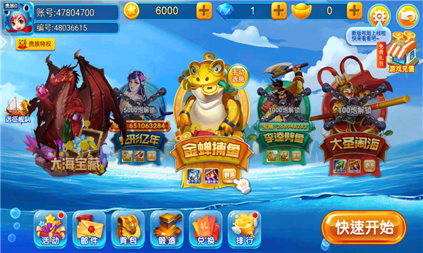 小玛丽捕鱼官方最新版下载 小玛丽捕鱼官方最新版下载