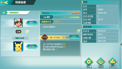 口袋大冒险无限金币版下载 口袋大冒险无限金币版下载