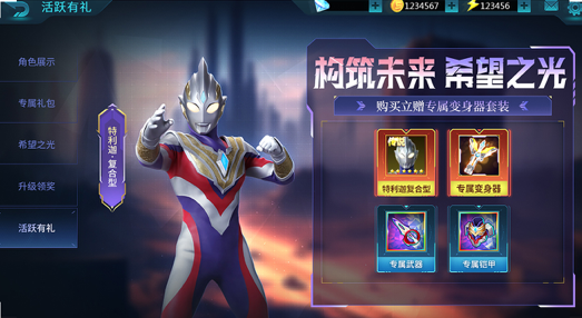 奥特曼传奇英雄反空存档版游戏下载 奥特曼传奇英雄反空存档版游戏下载