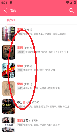 骚虎影视安卓版