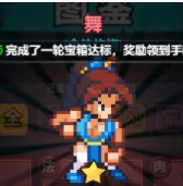 疯狂像素城免费版下载