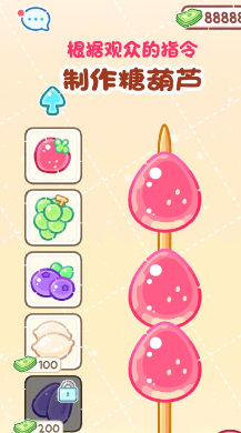 TanghuluMaster糖葫芦达人游戏下载 TanghuluMaster糖葫芦达人游戏下载