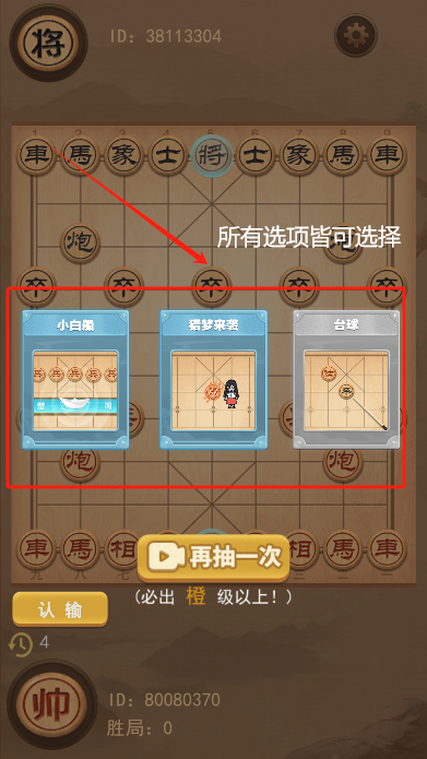 像棋不像棋免广告版下载(像棋的象棋) 像棋不像棋免广告版下载(像棋的象棋)