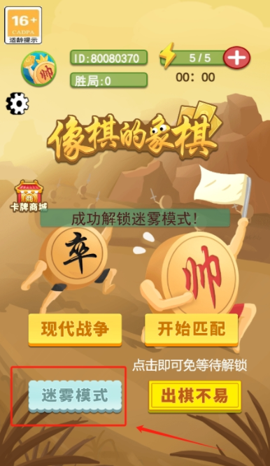 像棋不像棋免广告版下载(像棋的象棋) 像棋不像棋免广告版下载(像棋的象棋)