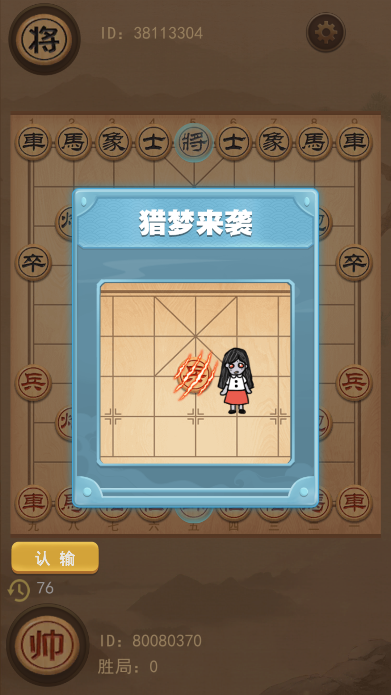 像棋不像棋免广告版下载(像棋的象棋) 像棋不像棋免广告版下载(像棋的象棋)