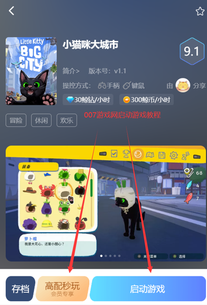 Little Kitty Big City手游免费版下载(鲸云漫游)