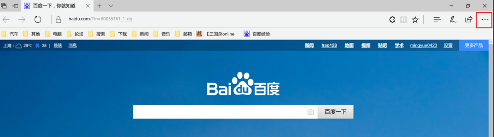 Edge浏览器 Edge浏览器