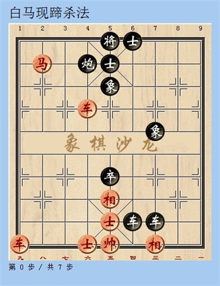 天天象棋