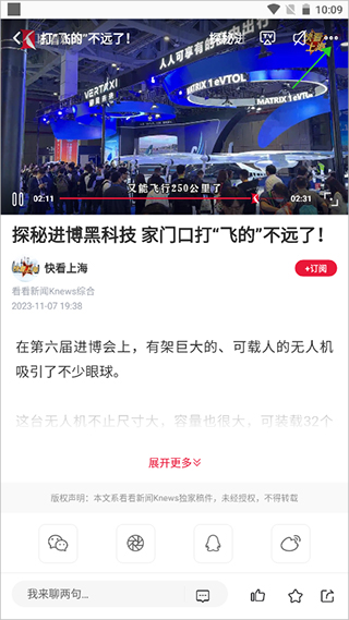 看看新闻 看看新闻