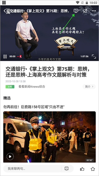 看看新闻 看看新闻