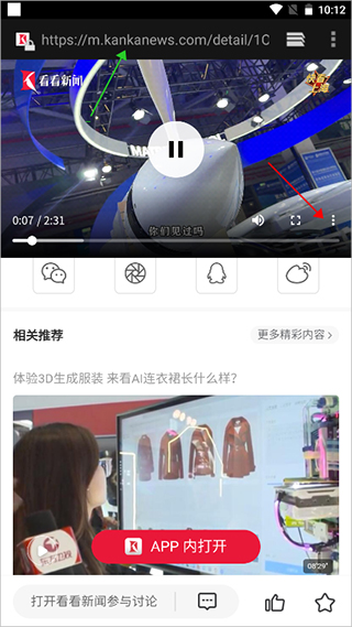 看看新闻 看看新闻