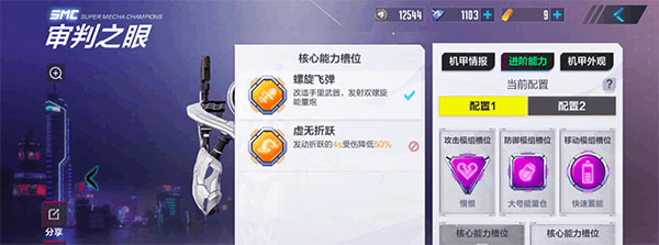 机动都市阿尔法