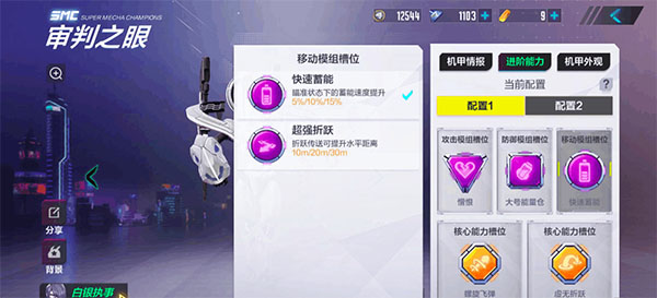 机动都市阿尔法