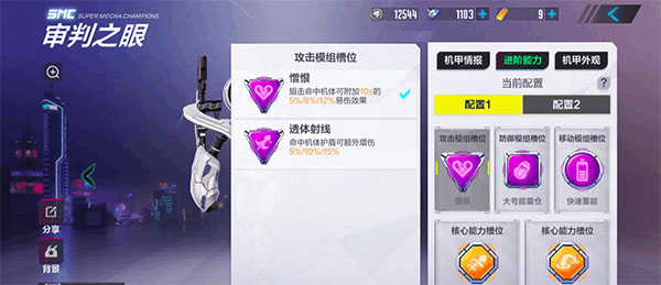 机动都市阿尔法