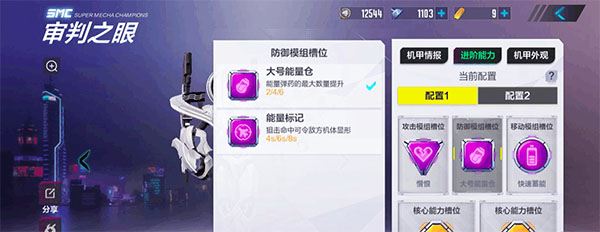 机动都市阿尔法