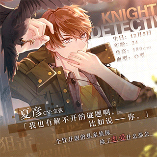 未定事件簿 未定事件簿