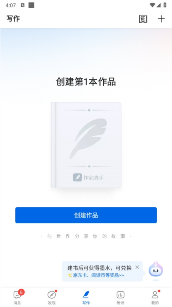 作家助手 作家助手