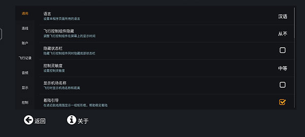 无限试飞