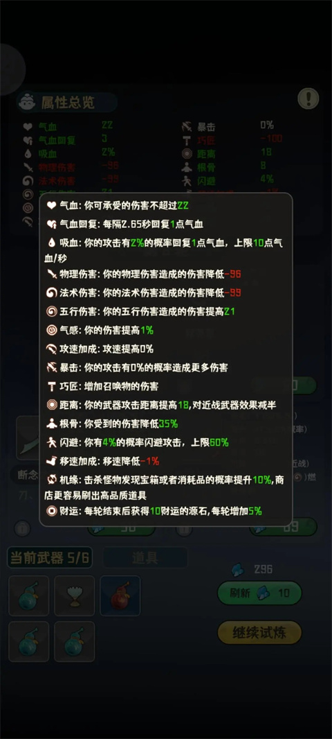 我的仙术有点厉害