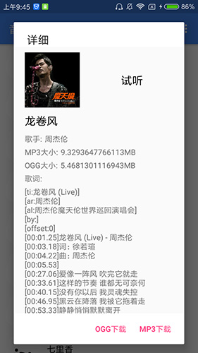 音乐侠最新版官方版下载