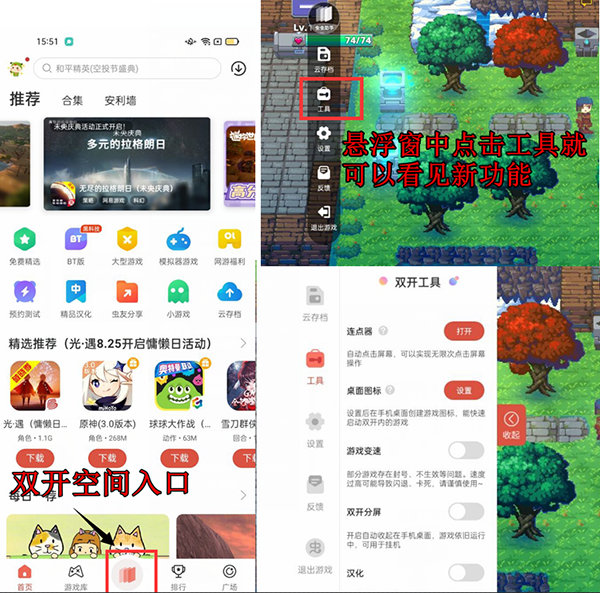 虫虫助手app