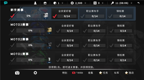 真实摩托2官方版下载