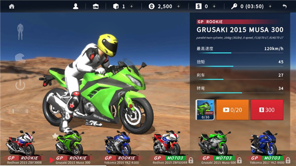 真实摩托2官方版下载