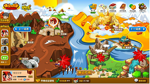 悟空识字免费版下载