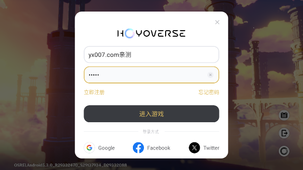 原神私服安装包下载5.5.0