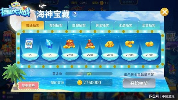 捕鱼大决战官方版手游最新版下载